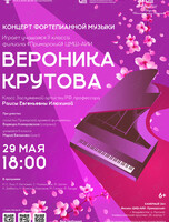 Концерт фортепианной музыки