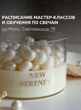 Мастер-классы по созданию свечей и обучение свечеварению