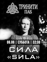 Группа «Сила» (Sиla)