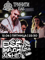 Группа «Всё ради денег»
