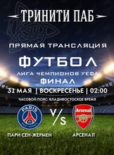 Прямая трансляция матча «Пари Сен-Жермен» vs «Арсенал»