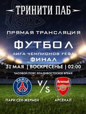 Прямая трансляция матча «Пари Сен-Жермен» vs «Арсенал»