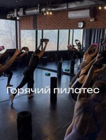 Горячий пилатес