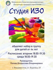 Кружок изобразительного творчества