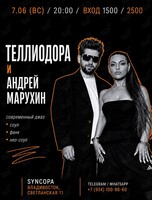 Теллиодора и Андрей Марухин - музыка, идущая от сердца