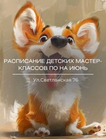 Детские мастер-классы по живописи