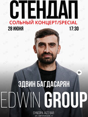 Сольный концерт Эдвина Багдасаряна