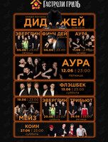 Вечера живой музыки и танцев