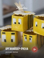 Мастер-класс по лепке из глины «Органайзер-пчёлка» для взрослых и детей