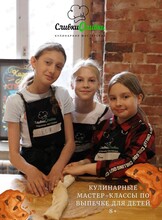 Кулинарные мастер-классы по выпечке