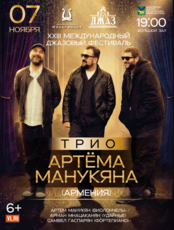 XXIII Международный Джазовый Фестиваль. Трио Артема Манукяна (Армения)