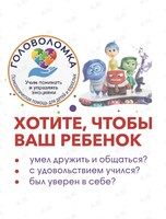 Занятия для детей