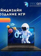Летний интенсив «Геймдизайн: Создание игр» для детей 8 -11 лет