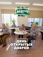 День открытых дверей