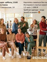 Тренинг по йоге смеха