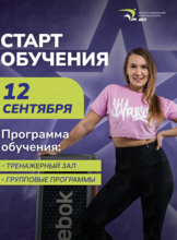 Обучающий практический курс «Тренер»