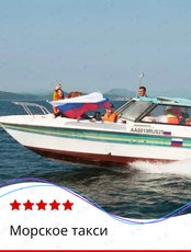 Морское такси на пляж острова Попова