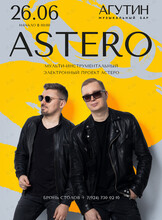 Электронный проект ASTERO (Астеро)