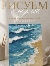Арт-вечер