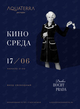 Уютный киновечер. Фильм «Дьявол носит Prada»