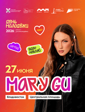 День молодёжи