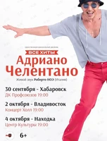 Адриано Челентано трибьют – Роберто Ноэ - (Италия)
