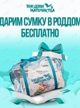 Конференция для беременных