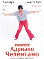 Адриано Челентано трибьют – Роберто Ноэ (Италия)