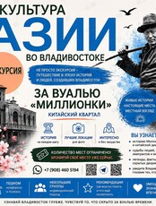 Экскурсия по китайскому кварталу
