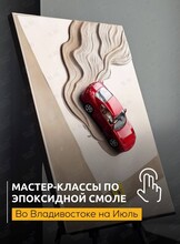 Мастер-классы по техникам эпоксидной смолы для новичков