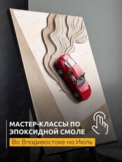 Мастер-классы по техникам эпоксидной смолы для новичков