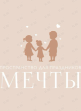 Продленка для детей с пользой