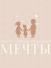 Продленка для детей с пользой