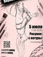 Встреча «Веревки в скетче»