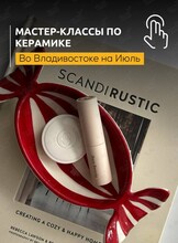 Мастер-классы по керамике для новичков