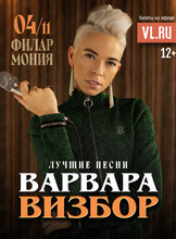 Варвара Визбор. Лучшие песни