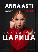 ANNA ASTI. Сольное шоу «Царица»