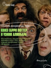 Квиз «Гарри Поттер и узник Алкобара»