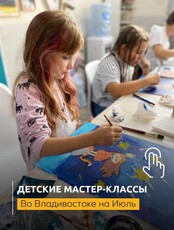 Детские мастер-классы по лепке и живописи
