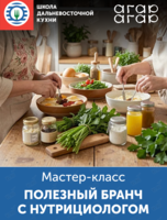 Полезный бранч с нутрициологом