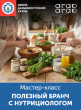 Полезный бранч с нутрициологом