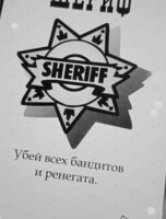 Настольная игра «Бэнг»