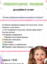 Правополушарное рисование для детей