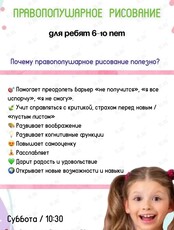 Правополушарное рисование для детей