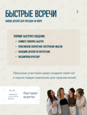 Быстрые знакомства на английском языке