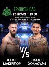 Прямая трансляция боя ММА: Конор Макгрегор vs Макс Холлоуэй