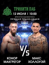 Прямая трансляция боя ММА: Конор Макгрегор vs Макс Холлоуэй
