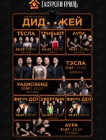 Ночь с ритмом: выступления кавер-групп и танцы