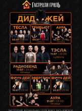 Ночь с ритмом: выступления кавер-групп и танцы