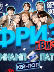 Фриз Квиз Винамп Пати «Кей-Поп»